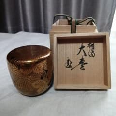 大棗　一后一兆作　桐蒔絵　鵬雲斎の花押付き 大棗 一后一兆作 桐蒔絵 鵬雲斎の花押付き - メルカリ
