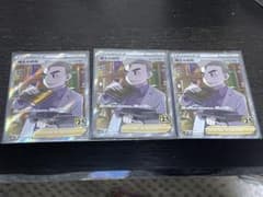 ポケモンカード　博士の研究のサムネイル