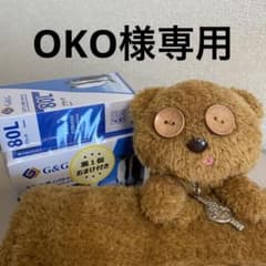 OKO様専用のサムネイル