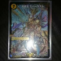 天命王 エバーラストのサムネイル