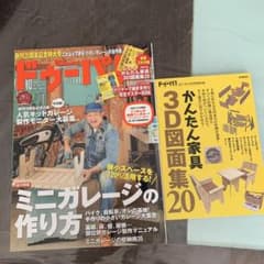 ドゥーパ創刊20周年記念特大号のサムネイル
