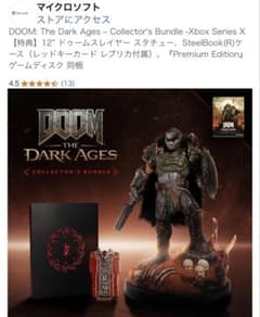DOOM　The Dark Ages コレクターズ版　Xbox Series X