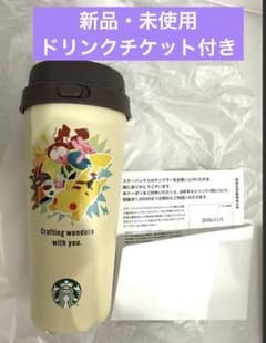 Pokmon + STARBUCKS ステンレス TOGO ボトル ピカチュウのサムネイル
