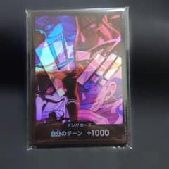 四皇 ONE PIECE ドンカード +1000 未開封 10枚 - メルカリ