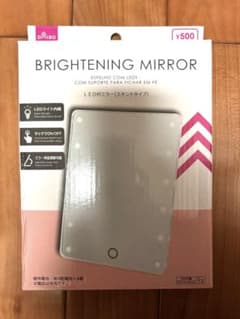 ダイソー DAISO LEDライト付き卓上ミラーのサムネイル
