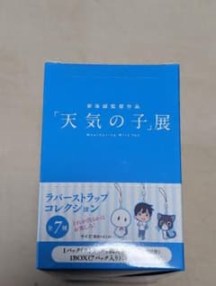 날씨의 아이전 고무 스트랩 컬렉션