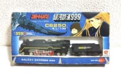 日本製 ポピー 銀河鉄道999 スタートレイン C6250 超合金 - メルカリ