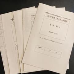 青山学院大学系属浦和ルーテル学院中学校　2020年度　第1回入試試験問題のサムネイル