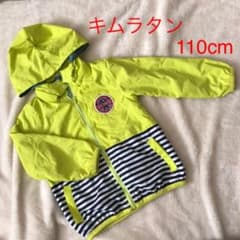 キムラタン　ウインドブレーカー　110のサムネイル