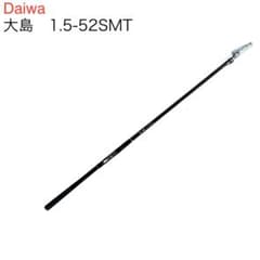 ダイワ　大島1.5-52SMT ジャンク扱い ダイワ 大島1.5-52SMT ジャンク扱い - メルカリ