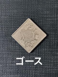 ポケモン メダル コイン キーホルダー 平成レトロ バトルコイン ゴース