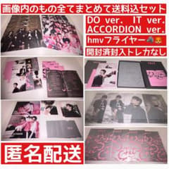 Stray Kids Do It CDセットのサムネイル