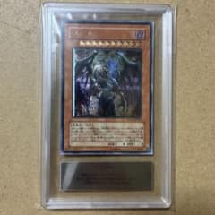 遊戯王 ユベル レリーフ ARS9 極美品 アルティメットレア レトロカード