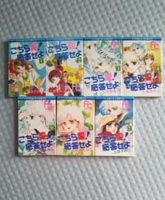 こちら愛！応答せよ　上原きみこのサムネイル