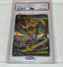 【PSA10】メガルチャブルex sar メガルチャブルex sar PSA10 M2a 239 - メルカリ