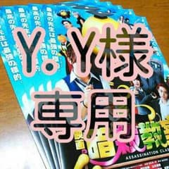 Y.Y様 専用ページのサムネイル