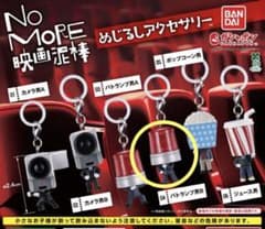 No MORE 영화 도둑 메지루시 액세서리 패트럼프 남자 B