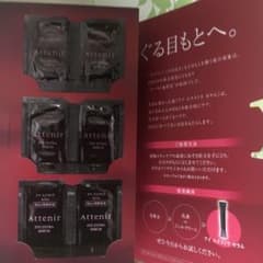 さなぼん様専用【目もと用美容液】アテニア アイ エクストラ セラム 6包のサムネイル