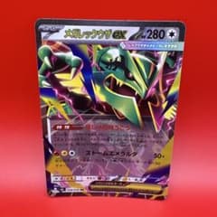 メガレックウザex RR MEGA 拡張パック ストームエメラルダ キラ 05…