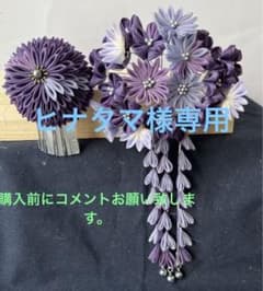 髪飾りつまみ細工成人式卒業式七五三のサムネイル