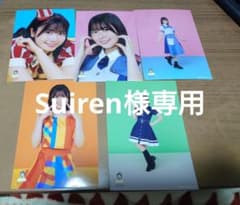 Suiren様専用のサムネイル