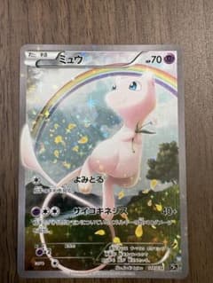 ミュウ XY BREAK コンセプトパック 幻・伝説ドリームキラコレクション