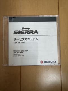 ジムニーシエラ サービスマニュアル jb74 - メルカリ