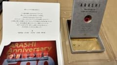 嵐　記念品　5×20のサムネイル