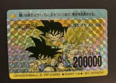 ドラゴンボール カードダス アマダ PPカード PART 14 超サイヤ人への