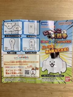 あつめて作って！にゃんこ大戦争ガチャのサムネイル