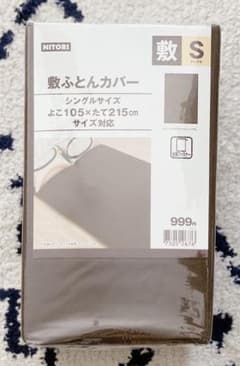 敷き布団カバー　シングルのサムネイル