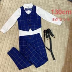 キッズ 男の子ピアノ発表会 フォーマルスーツ 130cm 5点セットのサムネイル