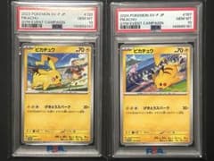 ス*認様 【PSA10セット】ピカチュウ 197/SV-P＆120/SV-Pプロ - メルカリ
