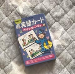公文 英語カードのサムネイル