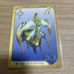 FF8カード トリプルトライア G.F.ケツァクウァトル - メルカリ