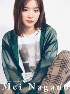永野芽郁 ポスターカレンダー 2020のサムネイル