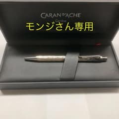 ［新品］［限定品］カランダッシュのサムネイル