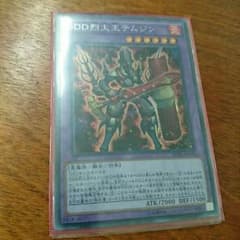DDD烈火王テムジンのサムネイル