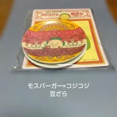 모스버거×코지코지 콩자라 2장 세트