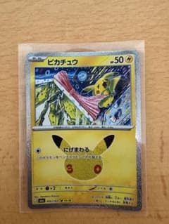 ピカチュウ ポケモンカード 026/103のサムネイル
