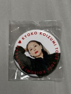 小泉今日子　缶バッジ　記念館　KYOKO KOIZUMI バッジ 小泉今日子 コイズミ記念館 日本武道館 限定 缶バッジ 未開封新品