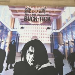 BUCK-TICK 殺シノ調べ 完全生産限定アナログ盤 LP - メルカリ
