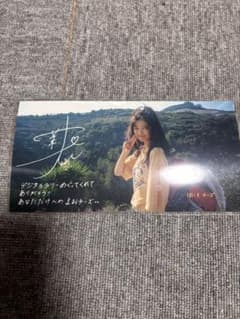 乃木坂46 五百城茉央 スタンプラリー 限定ポストカード - メルカリ