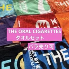 THE ORAL CIGARETTES オーラル タオル セット まとめ - メルカリ