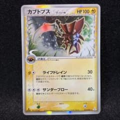 カブトプス δ ★ ホロンの幻影 021/052 1st Edition】カブトプス δ ☆ ホロンの幻影 021/052 - メルカリ