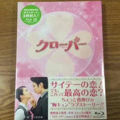映画 クローバー Blu-rayのサムネイル
