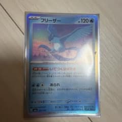 フリーザー 012/103 キラ ポケモンカードのサムネイル