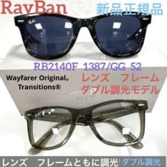 ダブル調光 正規RayBanレイバンRB2140F1387GG 木村拓哉さん着！ - メルカリ