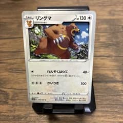 Pokémon Card Ursaring Shadow Box