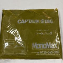 CAPTAIN STAG MonoMax トートバッグ 50周年記念のサムネイル